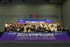 광주시교육청, ‘2024 AI광주미래교육박람회’ 성료