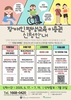 북구, 교육부 주관 ‘장애인 평생교육 이용권 지원 사업’ 공모 선정