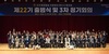 제22기 민주평화통일자문회의 여수시협의회 출범