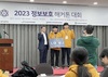 국립목포대 정보보호학과, 2023 호남지역 정보보호 해커톤 대상․우수상 수상