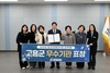 고흥군, 정신건강증진사업 전라남도 우수기관 표창