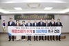 영광군의회 김강헌 의장, 전국도서지역기초의원협의회 정기회의 참석 