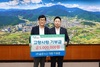 (주)옵토닉스 이용범 대표, 2023년에 이어 올해도 고향사랑기부금 500만 원 기탁
