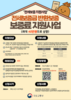 목포시, 전세보증금반환보증 보증료 지원사업 연중 상시 접수