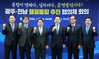 광주‧전남 행정통합 추진협의체, 12일 첫 회의