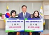 “장성군을 사랑한 아내들! 통 큰 고향사랑기부 실천”