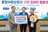 ㈜정원, 광양사랑상품권 1,500만 원 구매…지역상생 릴레이 동참