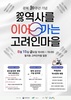 ‘광복 80주년’ 고려인마을에서 되살아나는 역사