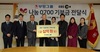 지난해 이어 올해도 소외계층에 10억원 기부...  부영그룹의 통 큰 사회공헌