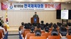 광주체육고등학교 선수단, 전국체육대회에 23개 종목 240명 참가