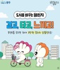 실질 보상받고 친환경 실천하고… 광주시, 시민참여 실험정책들 눈길