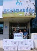 다이쏘 생활용품 지원사업 여름나기 선풍기 배분