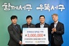 ㈜나눔테크, 후원금 전달