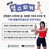 동구 청년센터, 제1회 영 스피커 등 개최