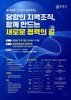 담양군, 군민과 함께하는 ‘21세기 담양포럼’ 개최
