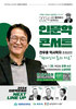 국립목포대, 7월 25일‘전우용 역사학자 초청 인문학콘서트’ 개최
