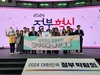 광주시, ‘광주다움 통합돌봄’ 의료돌봄으로 확장