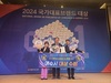 여수시, 2024국가대표브랜드 마이스산업도시부문 대상 수상