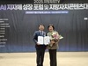 광주광역시의회 신수정 의장, ‘지방자치콘텐츠대상’ 행정·경제 부문 대상 수상