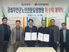 무안군, 효경의료재단과 ‘공립무안군노인전문요양병원’ 위·수탁 계약 체결