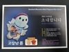 문척초교육공동체, ‘별이 빛나는 밤, 즐거운 추억‘ 운동장 영화제 실시
