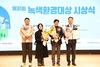 해남군, 2025 녹색환경대상‘종합대상’수상