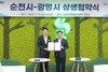 순천시-광명시, 지역상생 업무협약식 개최
