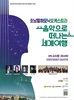 담양군, 클래식 공연 ‘음악으로 떠나는 세계여행’ 개최