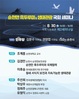 순천만 흑두루미 & 생태관광 국회 세미나 개최