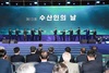 수산 1번지 완도군, 제13회 수산인의 날 기념행사 성료