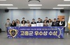 고흥군, 농식품부 귀농귀촌 통합플랫폼 평가 ‘우수상’ 영예