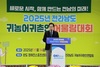 완도군, 전남 귀농어·귀촌인 어울림 대회 열려
