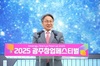 광주시, 광주역창업밸리서 첫 창업페스티벌 개최