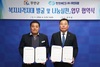 무안군-한전MCS(주) 무안지점  복지사각지대 발굴 및 나눔실천 업무 협약
