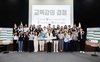 임태희 교육감, 2030 청렴 주니어보드의 진솔한 고민을 ‘경청’하다 도교육청, 청렴 주니어보드-교육감 청렴 소통 간담회 개최