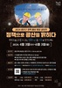 광산구, 시민과 ‘안전 점검의 날’ 캠페인