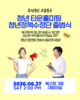신수정 인수위,  27일‘청년정책수정단’출범…청년기회도시 실행 본격화