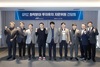 광양경자청, 글로벌 공급망 재편 대응 위한 전문가 간담회 개최