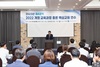광주시교육청, 2022 개정 교육과정 대비 광주·전남·전북 교사 모아