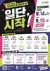 김성제 시장 “청년들의 작은 시도가 새로운 가능성의 출발점 되길” 의왕시, 다음달 14일 부터‘청년주간&청년의 날’ 운영