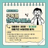 순천시립도서관, ‘구독형 전자책’ 대출권수 확대