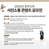 광주시교육청, 38개 수능시험장 612실 운영
