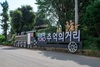 온 가족 함께 떠나는 명절 보성 여행
