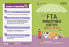 고흥군, 한우가격 지속 하락에 따른 FTA 피해보전직불금 지원