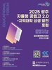 광주시교육청, 17일 ‘광주 자율형 공립고 2.0 발전 포럼’