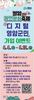 영암군, 왕인문화축제서‘디지털 영암군민’가입 이벤트 운영