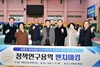 함평군의회, 스포츠마케팅 전략 마련 위한 선진지 벤치마킹 실시
