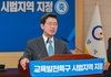 광양시, 교육발전특구 1차 시범지역 지정