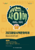 광양시, 2023년 광양시 올해의 책 『독후감 공모전』 수상자 선정