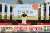 진도군, ‘보배섬 국화축제’ 성황리 개막
